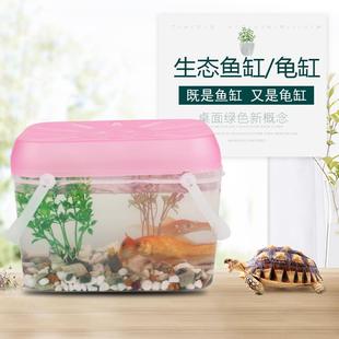 龟缸小鱼缸乌龟缸迷你宠物饲养盒儿童手提小号塑料幼儿园小朋友养