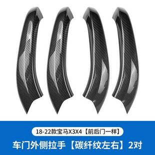 适用于宝马x3车门内拉手X4内门把手保护套外侧扶手套车内装 饰用品