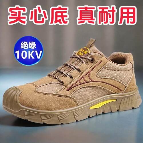 轻便10KV绝缘劳保鞋透气软底男高压冬加绒防砸防刺6kv安全电工鞋