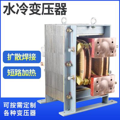 水冷加热变压器BDH-150KVA五金软连接裸铜线焊接裁剪链条焊接