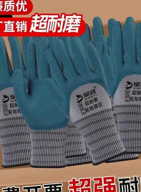 Safety gloves, latex rubber gloves, anti-slip and wear-resis