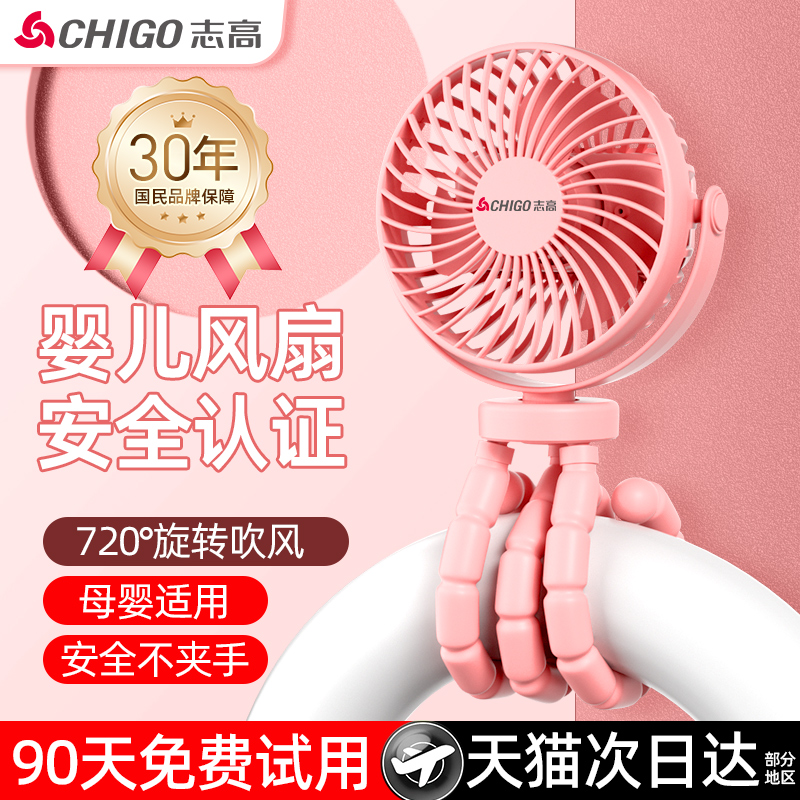 婴儿车风扇八爪鱼宝宝推车便携式迷你小型可充电静轻音宿舍夹式扇