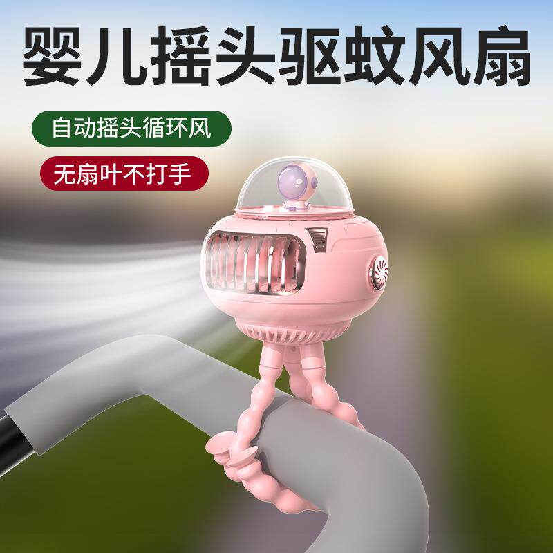 新款直销新款八爪鱼婴儿车无扇叶小风扇充电式随身便携式可摇头电