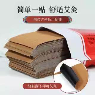 【买二送一】冰之焰艾灸贴*100贴/袋 颈肩腰腿关节酸痛膏贴外用,保健用品,康复护理,淘宝优惠券,粉丝福利购,淘宝优惠卷