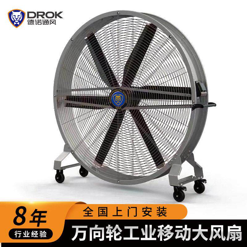 可移动大型工业落地扇永磁电机移动风扇立式风扇1.5米2米变频