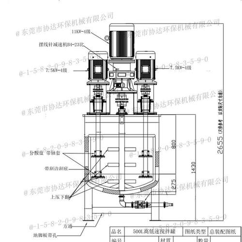 1吨铝锌镁离型剂搅拌机 500公斤脱模剂生产设备 硅油强力乳化机