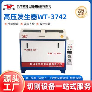 742高压发生器 橡胶WT 厂家制造切割设备适用金属 瓷砖