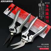 京选修枝剪刀园林剪园艺粗枝剪果树枝剪修花绿化剪刀电工剪刀工具