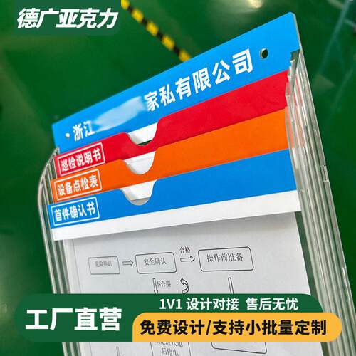 A4多层透明亚克力资料架设备点检表报表箱收纳盒挂式文件展示架