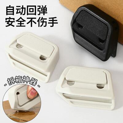 Magnetic Plastic Box Opener, Safe Unboxing Knife, Paper Box