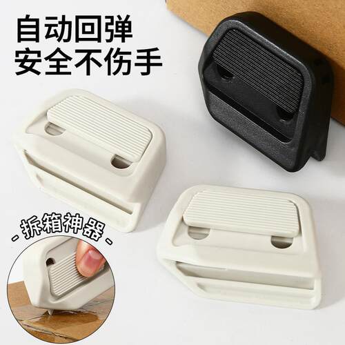 Magnetic Plastic Box Opener, Safe Unboxing Knife, Paper Box