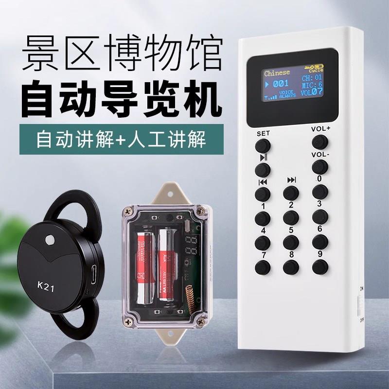 博物馆无线自动语音导览机 多国语言景点团队导览设备出租 K6耳挂