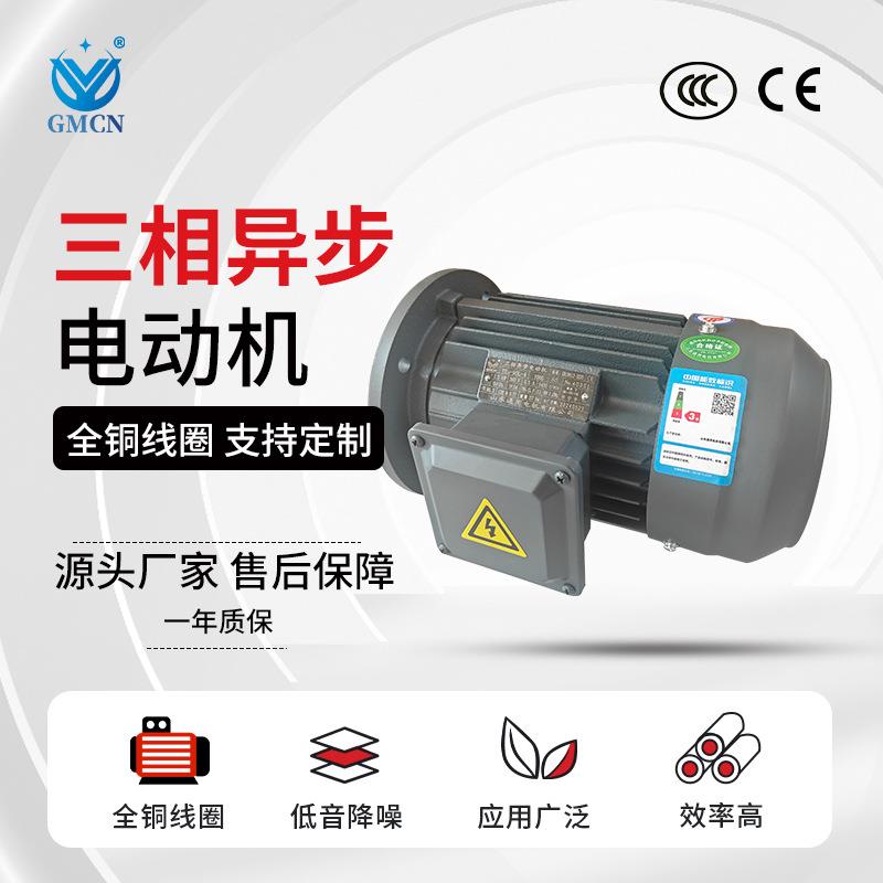 2极三相异步电动机YE3-80M1/M2-2全铜节能马达0.75W-1.5W电机