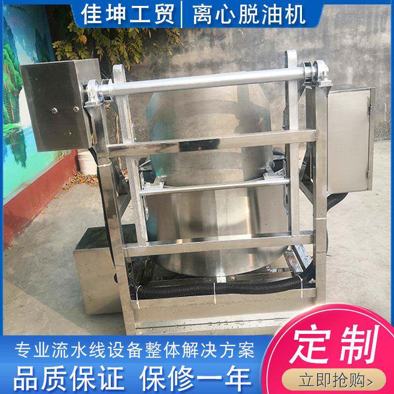 油炸花生脱锈500油机 高速离心甩油 不钢设计蔬菜清米洗甩干机设