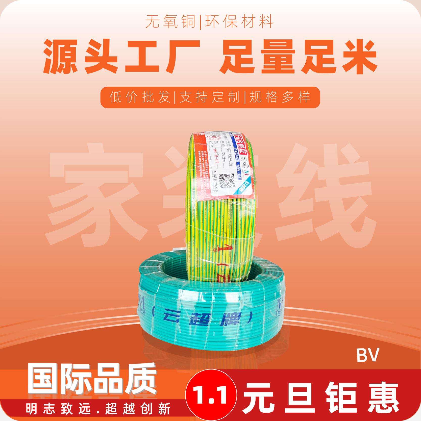 国标铜芯家装电线 BV 2.5平方装修用线 单股100米硬线厂家