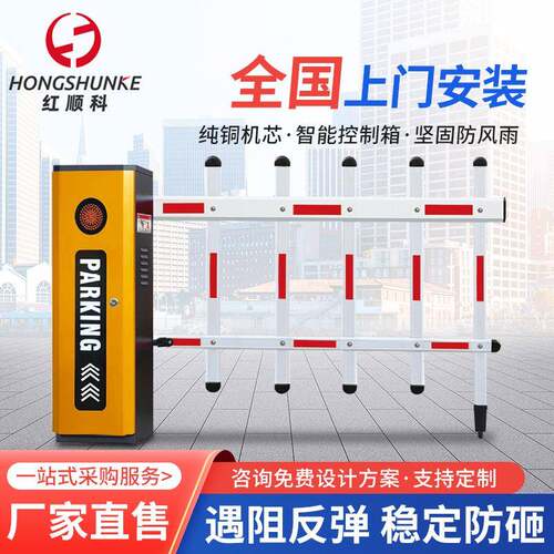 停车场智能道闸系统24V智能自动升降道闸小区门禁空降闸挡车杆
