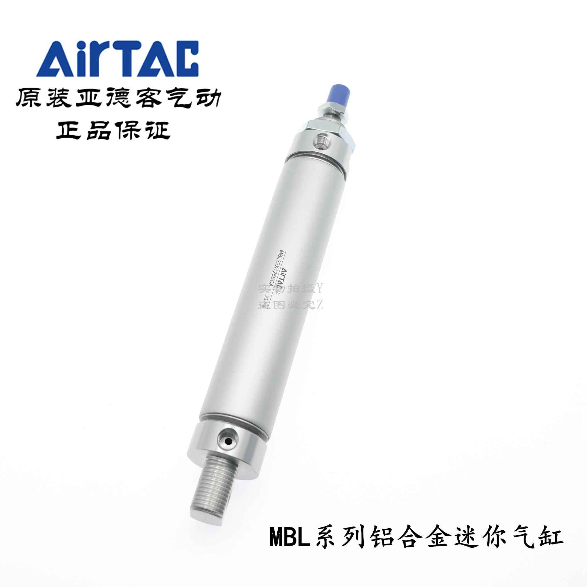 AirTAC亚德客铝合金迷你气缸MBL32*60/75/80/100/125/150-S-CA/U