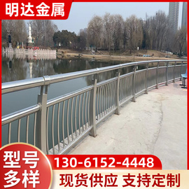 定制304不锈钢护栏道路隔离栏杆，景观河道桥梁护栏公路防撞护栏