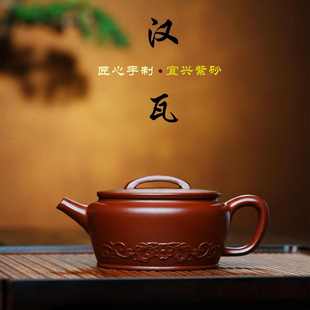 产地源头厂家批发汉瓦家用功夫茶具宜兴名家茶壶原矿紫砂一件代发
