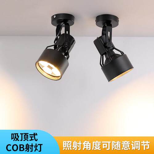 吸顶式明装射灯LED服装店铺背景墙射灯展厅可调角度35w商用轨道灯