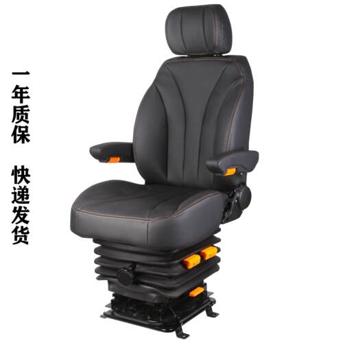 A18适配汽车座椅改装工程机械设备工程车塔吊船舶驾驶员司机座椅