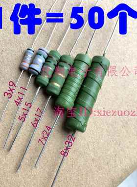 线绕电阻1W 2W 3W 5W 6W 10W (0.1R/10R/47R/100R/220R/1K)全系列