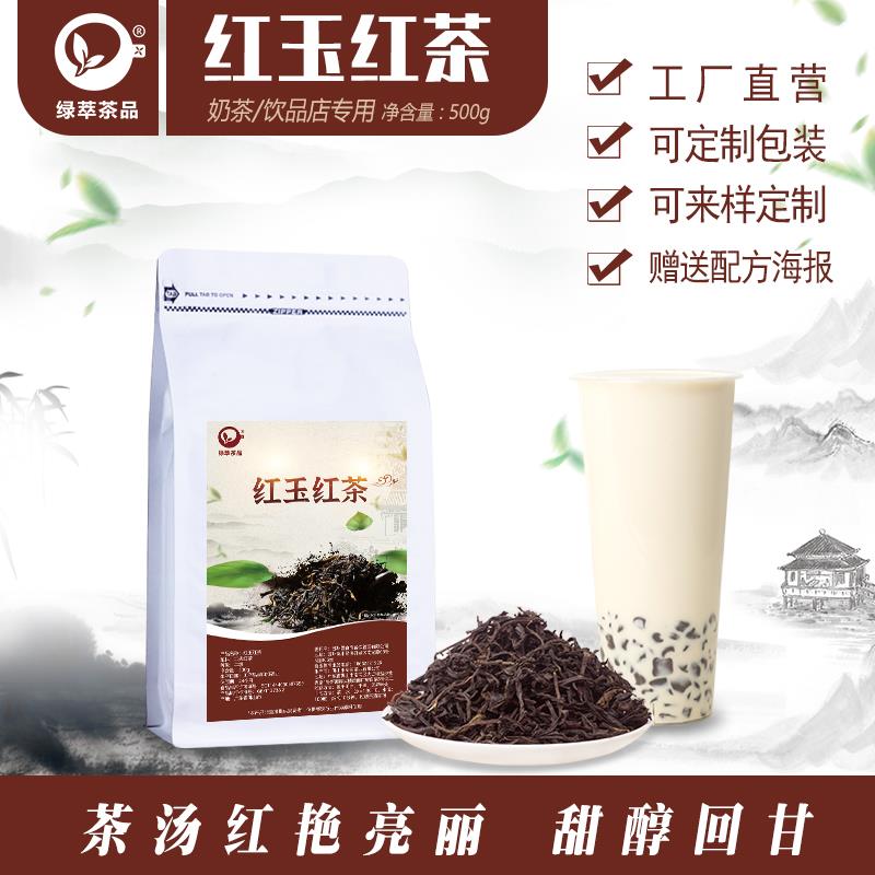 滇南红玉红茶奶茶店专用一珍珠奶茶水果点新奶蜜香红茶商用点原料