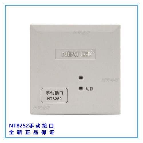 秦皇岛尼特接口模块NT8252手动接口模块多线联动模块原厂全新现货