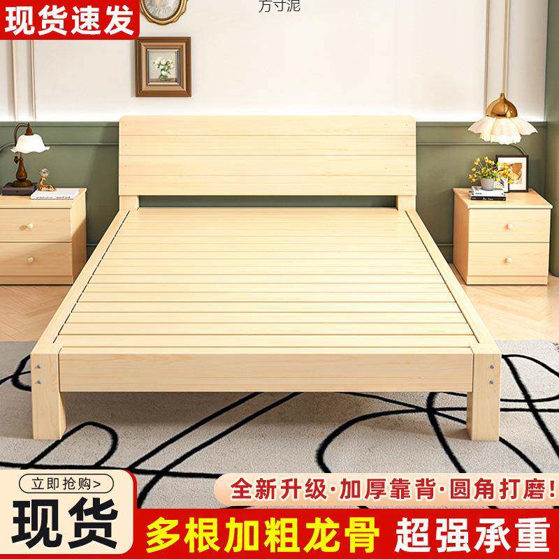实木床2米双人1.8米大床单人床1.5用简易木板床1m床出租屋床