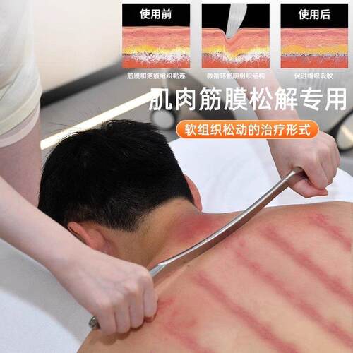 日本MUJIE专业级筋膜刀316医用不锈钢肌膜刀刮小腿放松肌肉颈膜刀