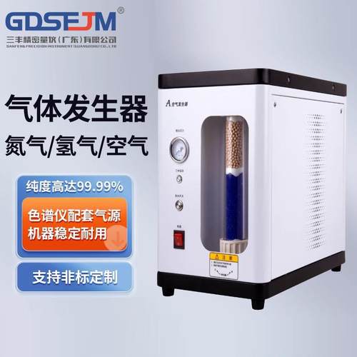 空气发生器负离子高纯氮气氢气富相色谱仪气体检测仪仪器便携