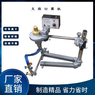 半自动割圆机CG2 600A双头圆形切割法兰切割机圆孔切割火焰切圆机