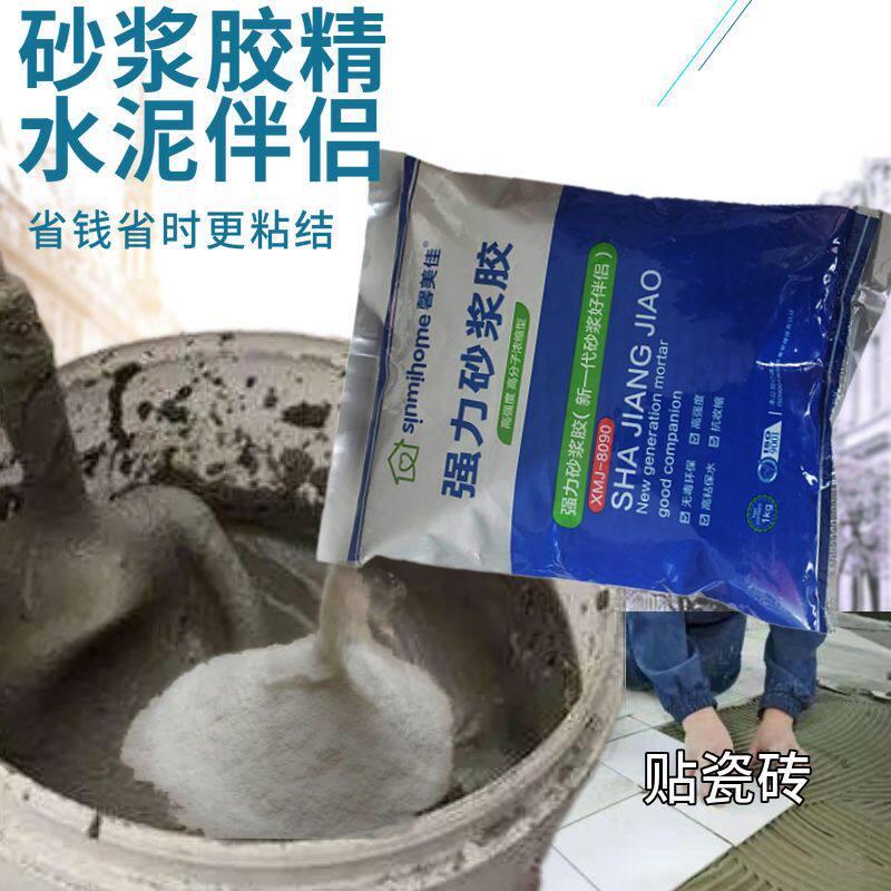 强力砂浆胶水泥胶精瓷砖接著剂母料沙浆伴侣砂浆胶粉砂浆宝浓缩瓷图片