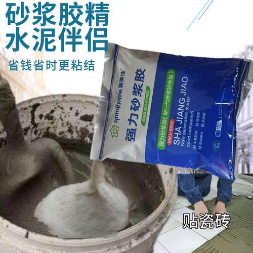 强力砂浆胶水泥胶精瓷砖接著剂母料沙浆伴侣砂浆胶粉砂浆宝浓缩瓷