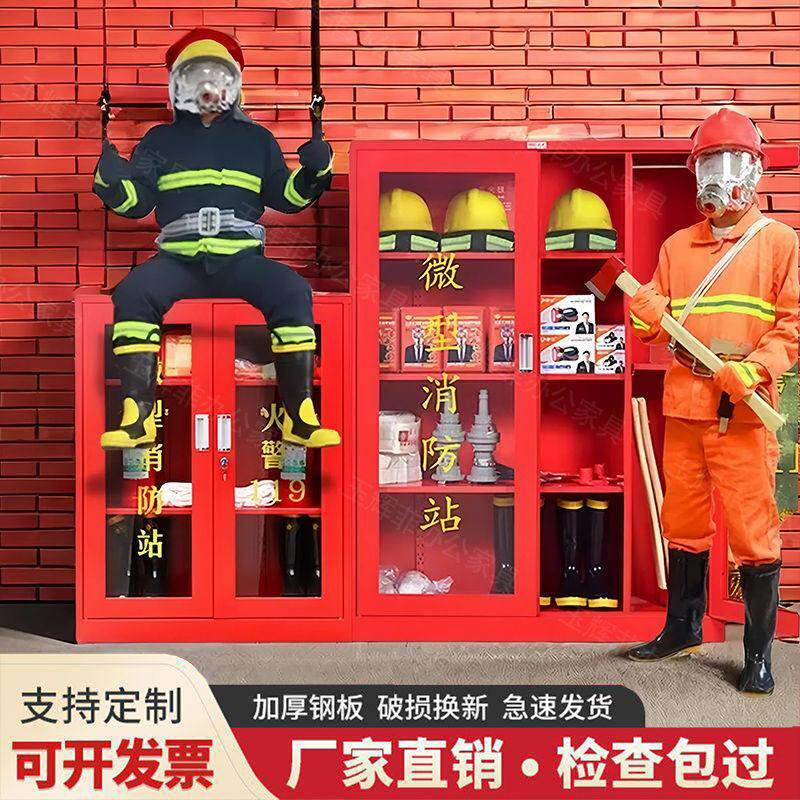 室外微型消防站全套器材工具柜建筑工地消防柜空柜应急器材展示柜
