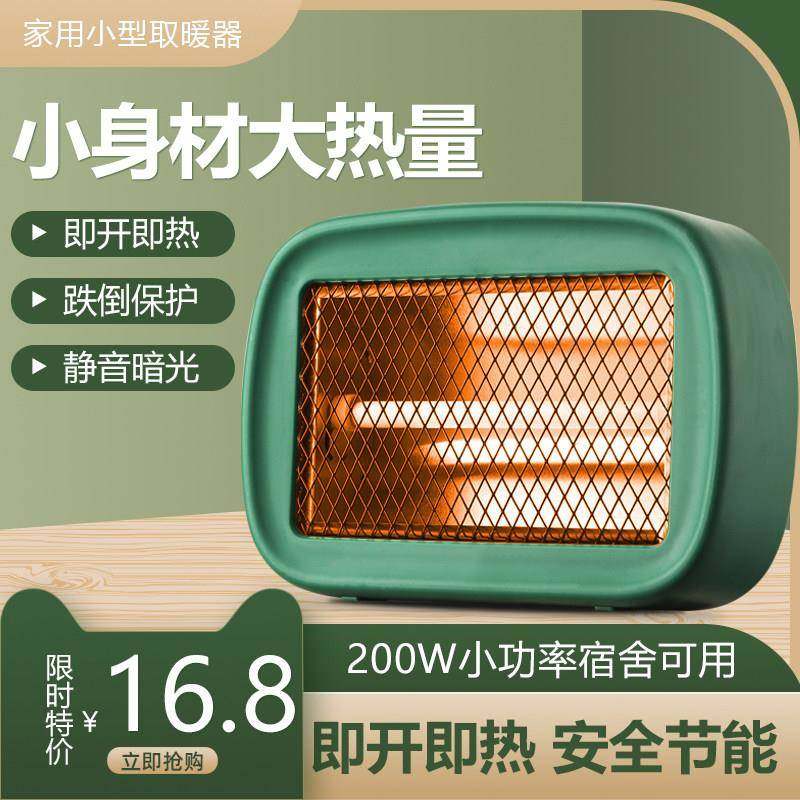 桌面小太阳取暖器电暖气家用电热烤火炉办公室宿舍小功率静音节能,生活电器,暖风机/取暖器,淘宝优惠券,粉丝福利购,淘宝优惠卷