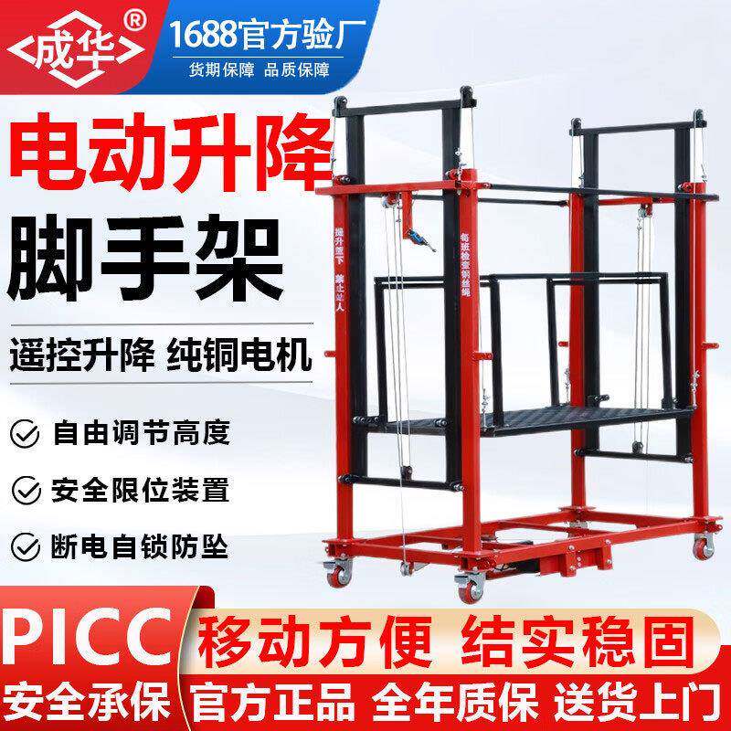 电动脚手架装修施工6米8米12米220v可折叠移动升降平台遥控提升机
