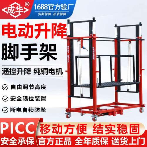电动脚手架装修施工6米8米12米220v可折叠移动升降平台遥控提升机
