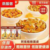 荞麦面皮粗粮五谷杂粮方便面速食玉米红油面皮酸辣麻辣营养