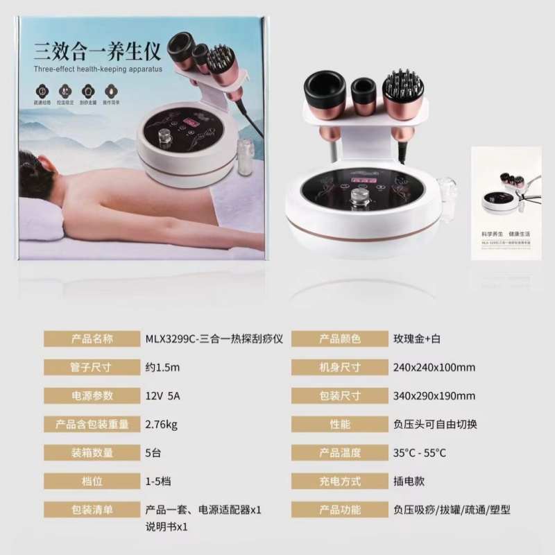 经络多功能养生仪理疗经络疏通做身体仪器三合一养生仪刮痧拔罐仪