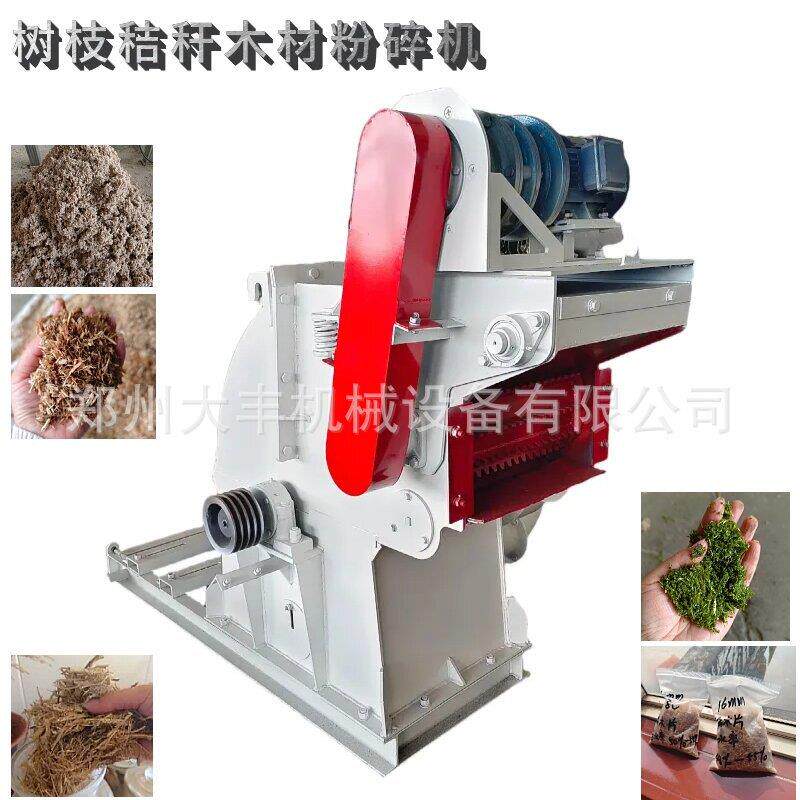 树枝秸秆中大型木屑粉碎农作物桔梗木料锯末全自动木材粉碎颗粒机