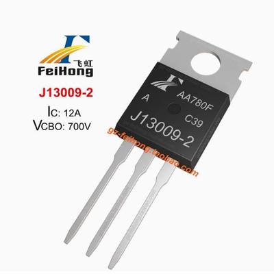 飞虹原厂J13009-2 三极管12a 700v 正品 TO-220 开关管 功率管