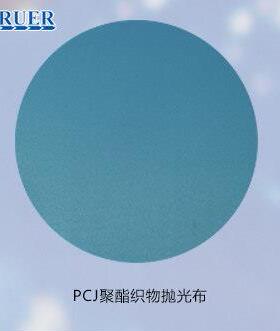 川禾Truer 金相带胶PCJ 聚酯抛光布 上海超薄绒布帆布丝绸非进口