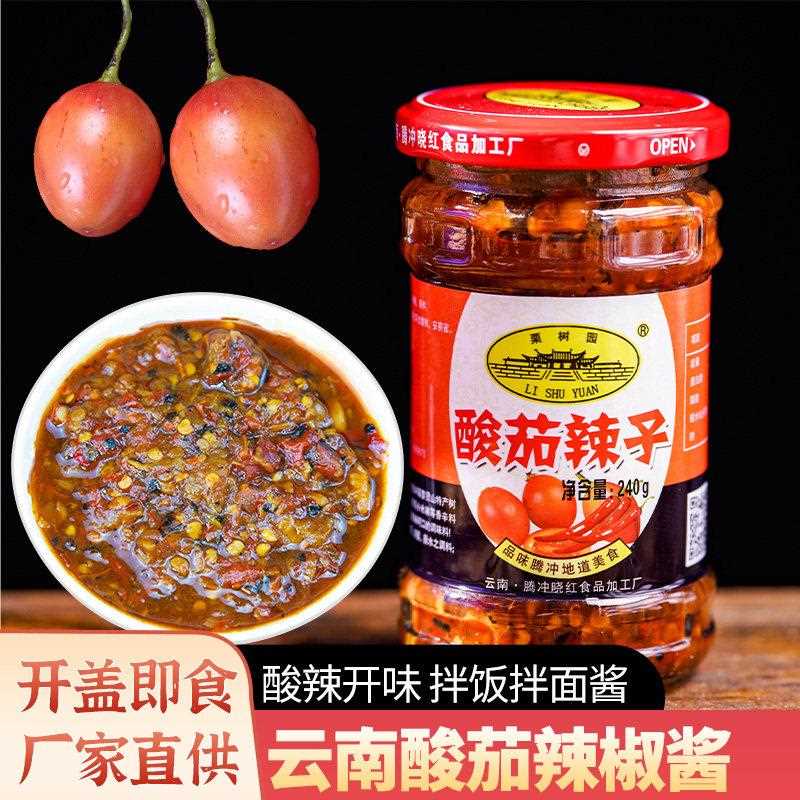 茄子酱酸茄辣子酱腌制小米辣椒洋酸茄香辣拌饭大树番茄炭烤辣椒酱
