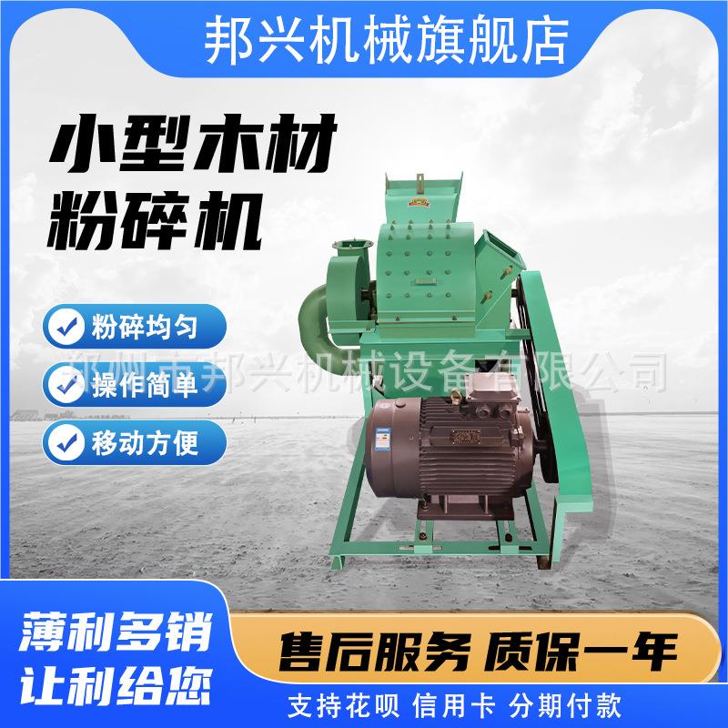 木片竹片粉碎机大中小型圆木树皮树枝粉碎机可移动便捷型双口锯末