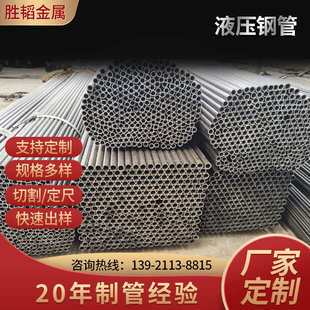 无锡焊管胜韬冷拔钢管精密冷拔焊管钢管 直线度冷拔液压钢管
