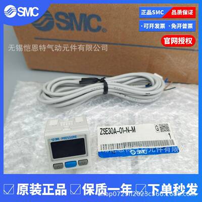 式SMC高SMI度数精字压力开关IES30A-C6L-B