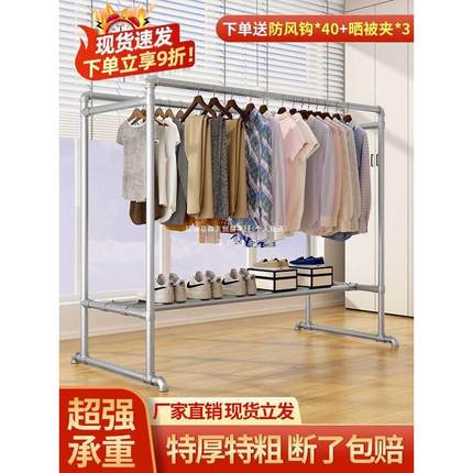 镀锌钢管晾衣架落地户外阳台卧室双杠式挂衣服家用简约收纳凉衣杆