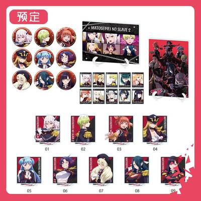 预售订金 A3 魔都精兵的奴隶 TV绘 吧唧徽章立牌再贩 W0261