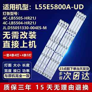 适用TCL l55e5800a-ud电视机灯条JL.D55051330-004ES-M/D55041330